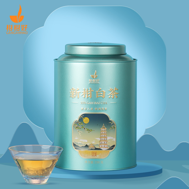 【中国直邮，时效7-15天】柑柑好 印象2.0新柑白茶250g 新会小青柑白茶寿眉茶叶