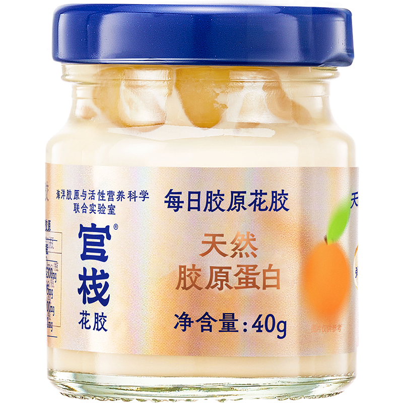 官栈每日胶原花胶滋补即食鱼胶天然胶原蛋白肽VC40g*7瓶