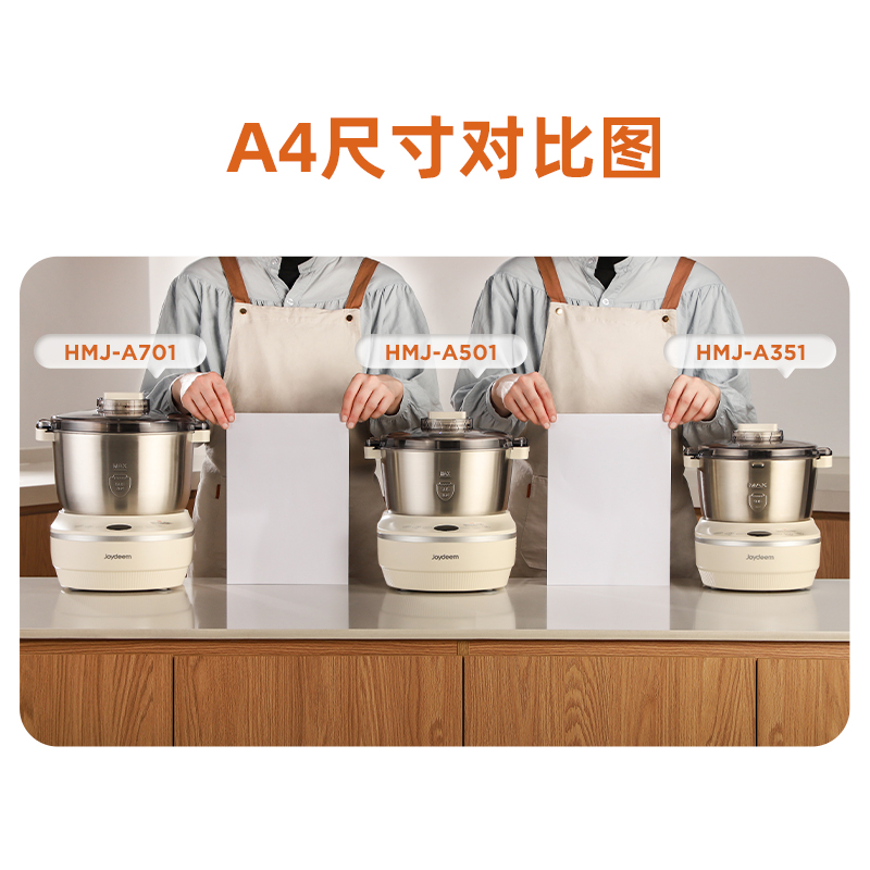 Joydeem大容量和面机HMJ-Series 智能揉面机全自动揉面机 恒温发酵304不锈钢 压面醒面一体3.5L/ 5L/7L 三种容量可选