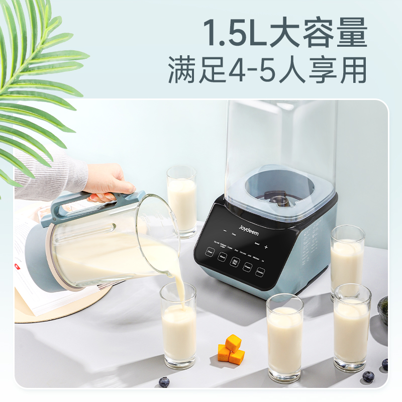 Joydeem双杯破壁机JD-J09 多功能预约豆浆机搅拌机 可打冰沙 高温杀菌 1.5L