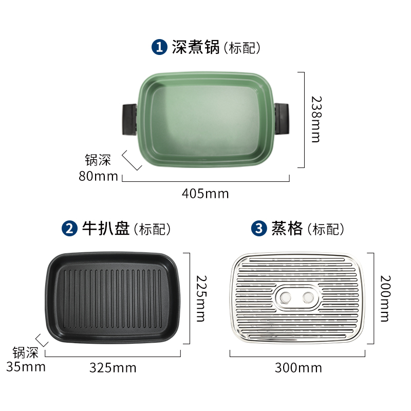 Joydeem多功能锅料理锅 电火锅JD-HG9088G 薄荷绿 标配：深锅盘+牛扒盘+蒸盘  4.5L
