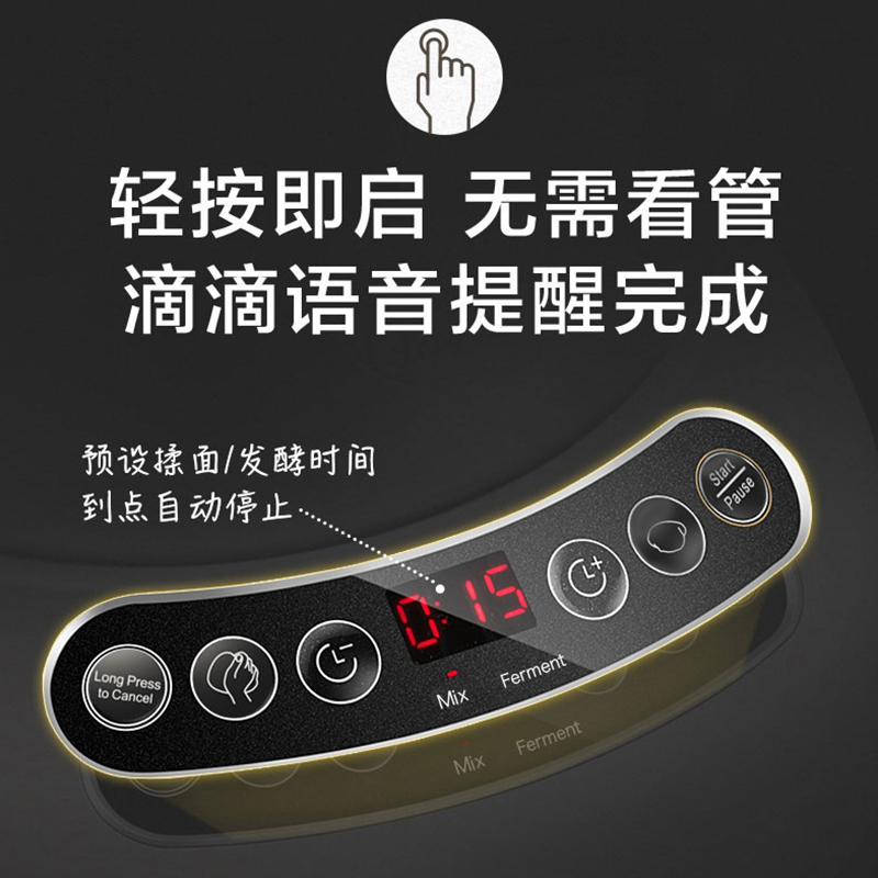 Joydeem 全自动家用和面机JD-HMJ7L 智能和面醒面 微电脑定时 7L