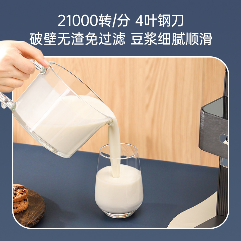 Joydeem免手洗破壁豆浆机JD-PB270 智能加热低音破壁机家用多功能料理机一体智能款 灰色