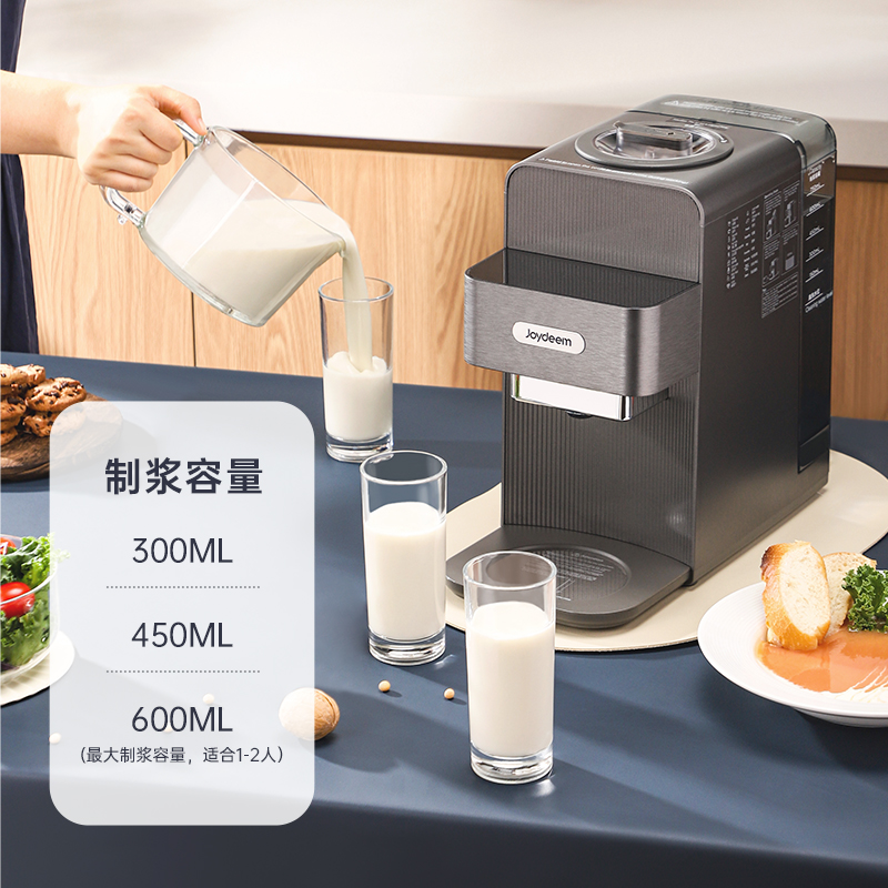 Joydeem免手洗破壁豆浆机JD-PB270 智能加热低音破壁机家用多功能料理机一体智能款 灰色