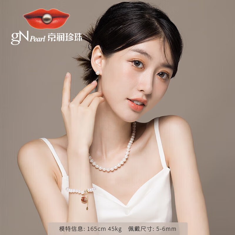 【中国直邮，时效10-15天】京润珍珠 红福S925银淡水珍珠手链 送女友爱人礼物 送闺蜜送妈妈生日礼物 5-6mm