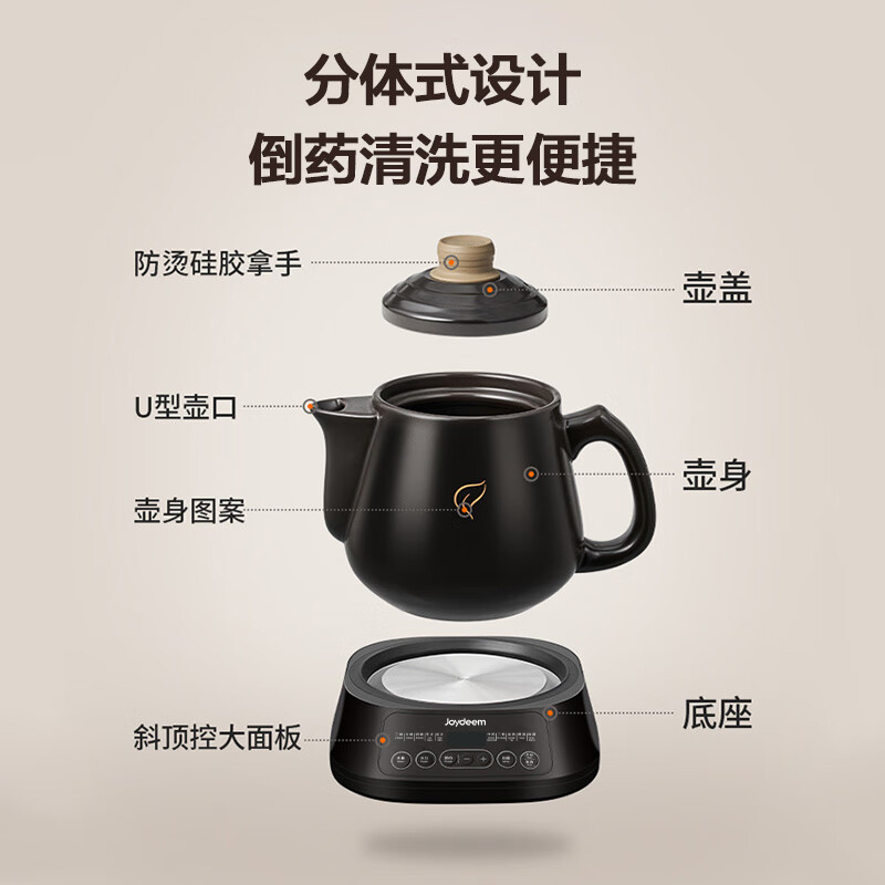 Joydeem煎药壶中药壶药膳两用全自动智能预约分体式3L JYH-B300
