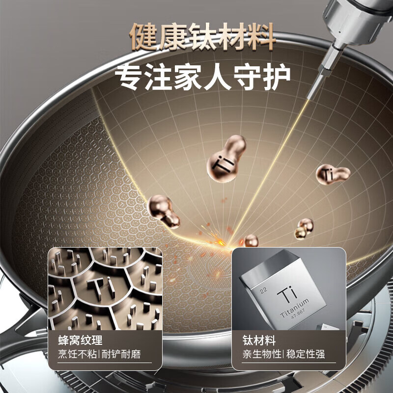 康巴赫第七代真钛蜂窝锅家用炒锅不锈钢不粘锅炒菜锅 34CM