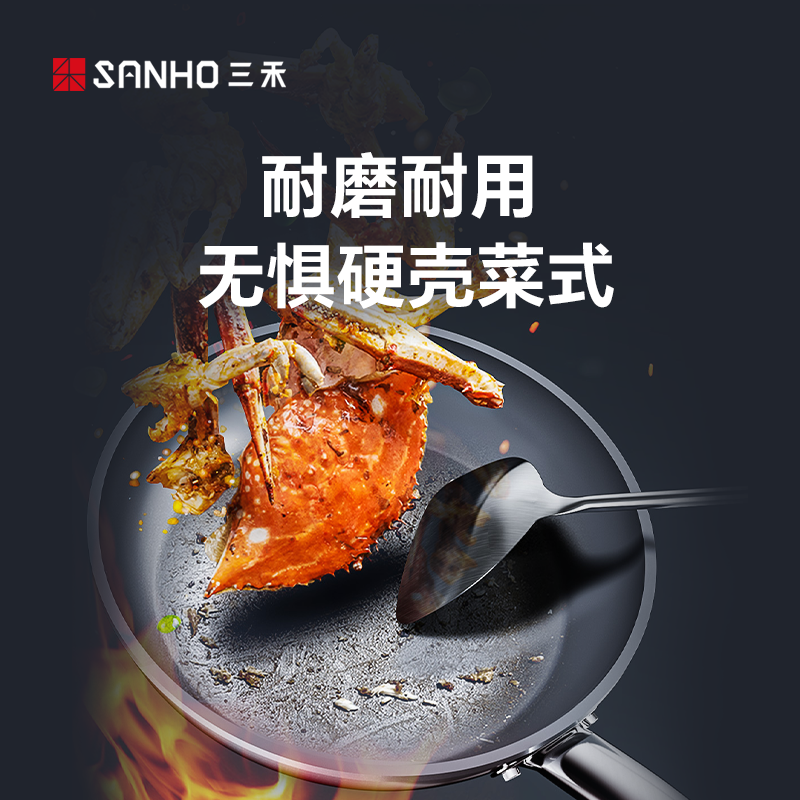 三禾钻石钛陶0氟不粘锅 超级陶瓷家用 超轻锅体电磁炉燃气灶通用不粘锅 32cm