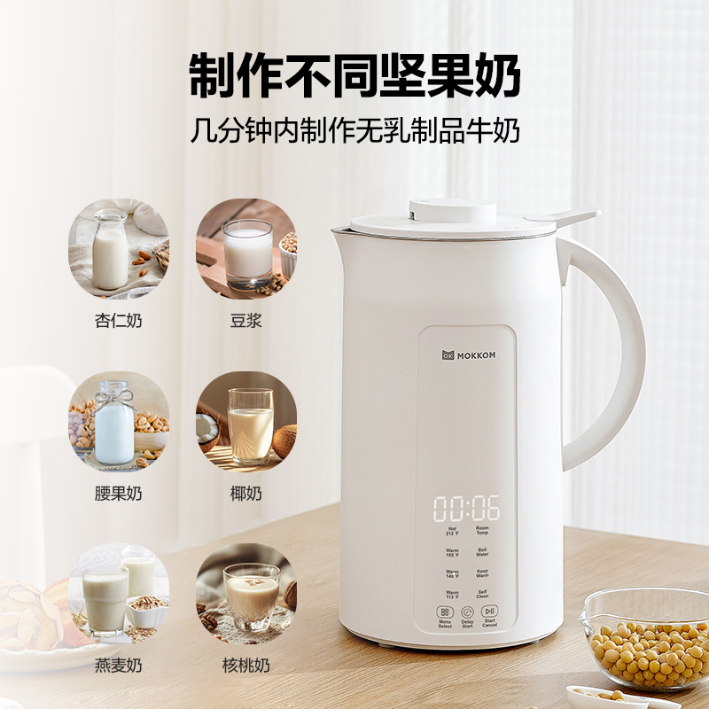 Mokkom磨客1200ml豆浆机坚果奶机 可拆卸刀头自清洁破壁机 MK-599A