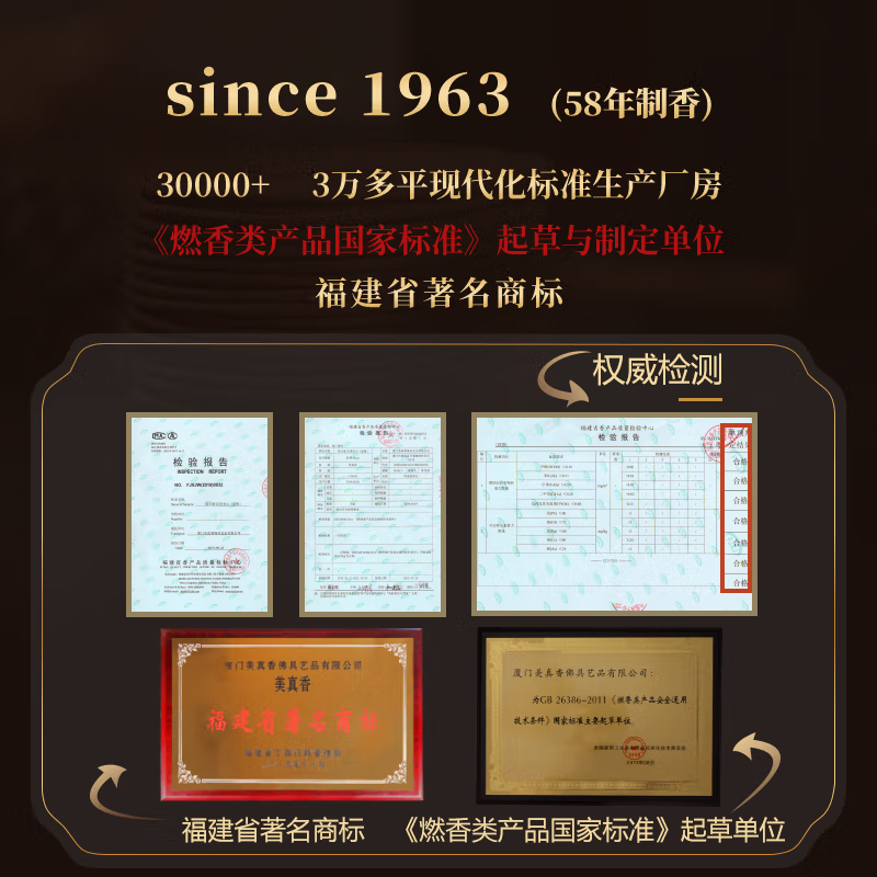 【中国直邮，时效7-15天】美真香艾草天然盘香家用室内卧室香炉熏香香薰 4小时/48环