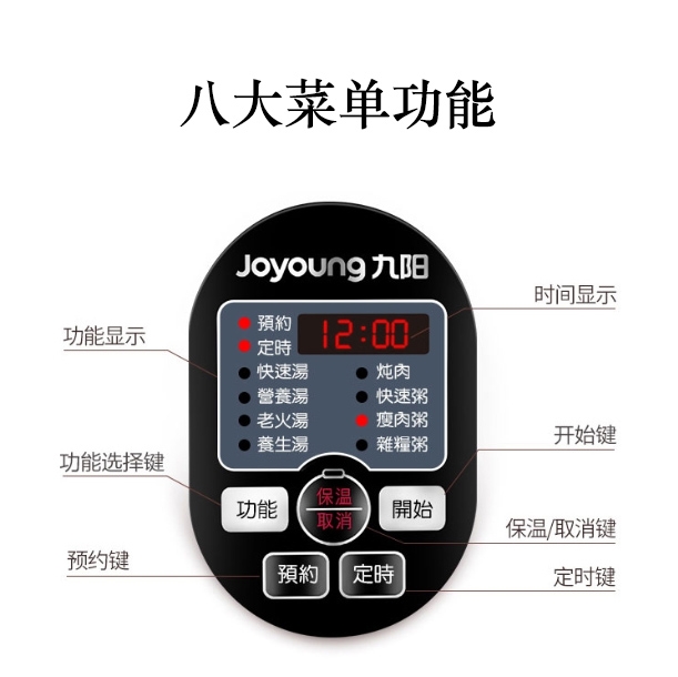 JOYOUNG九阳 原矿紫砂内胆电炖锅  JYZS-K523M 5L 富含矿物质 文火慢炖 煲汤更浓郁