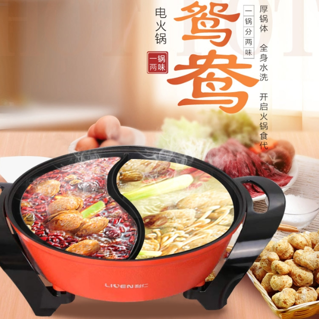 利仁Liven 鸳鸯电火锅HG-301AY一锅两味 5档火力调节 5L大容量