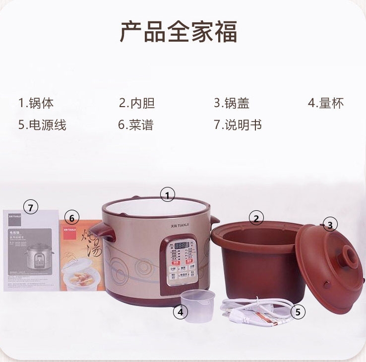 【已停售】Tianji天际 全自动多功能电炖锅 TZDGD40-40SWD 原矿紫砂内胆 煲汤不油腻 4L
