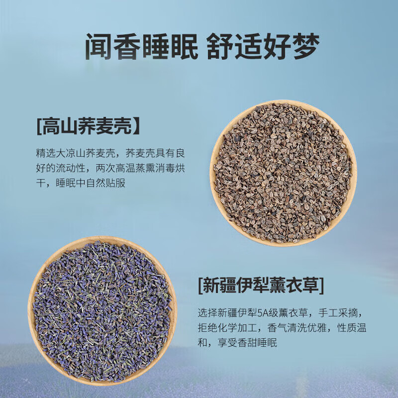 蜀国御 5斤装薰衣草荞麦壳枕头颈椎贴合舒适养生睡眠枕成人配可水洗棉枕套 2.5kg荞麦壳+30g薰衣草