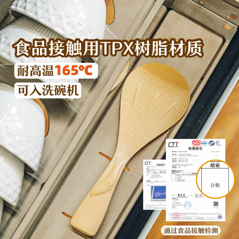 【中国直邮，时效10-15天】树可轻羽可立饭勺 不粘米饭铲子家用耐高温盛饭电饭煲打饭不沾站立 明珠黄