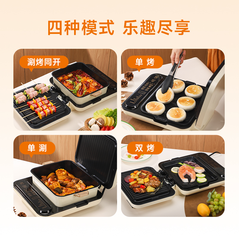 Joydeem 折叠涮烤一体锅  多功能料理锅电火锅烤锅电饼铛多用途电锅SKG-B430