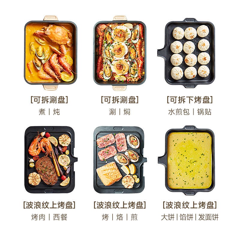 Joydeem 折叠涮烤一体锅  多功能料理锅电火锅烤锅电饼铛多用途电锅SKG-B430