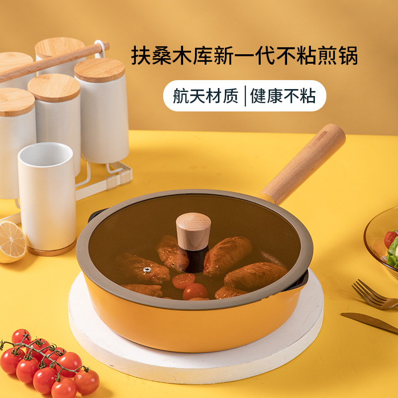 Amercook阿米尔 煎锅 平底锅煎炒两用锅麦饭石不粘锅家用无油烟炒菜锅 26cm