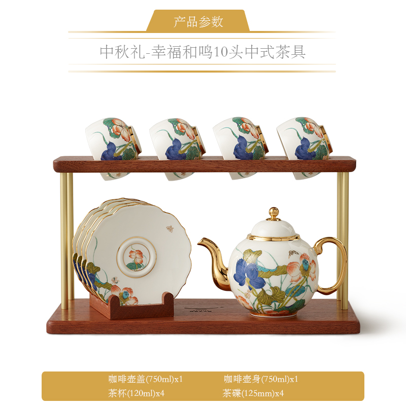 【中国直邮，时效10-15天】Auratic 国瓷永丰源幸福礼-幸福和鸣10头茶具