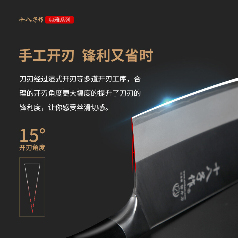 【下架不再补货】十八子作复合钢刀具 家用菜刀典雅复合钢斩切刀+切片刀 双刀套装【赠水果刀】SL1608-AB-B