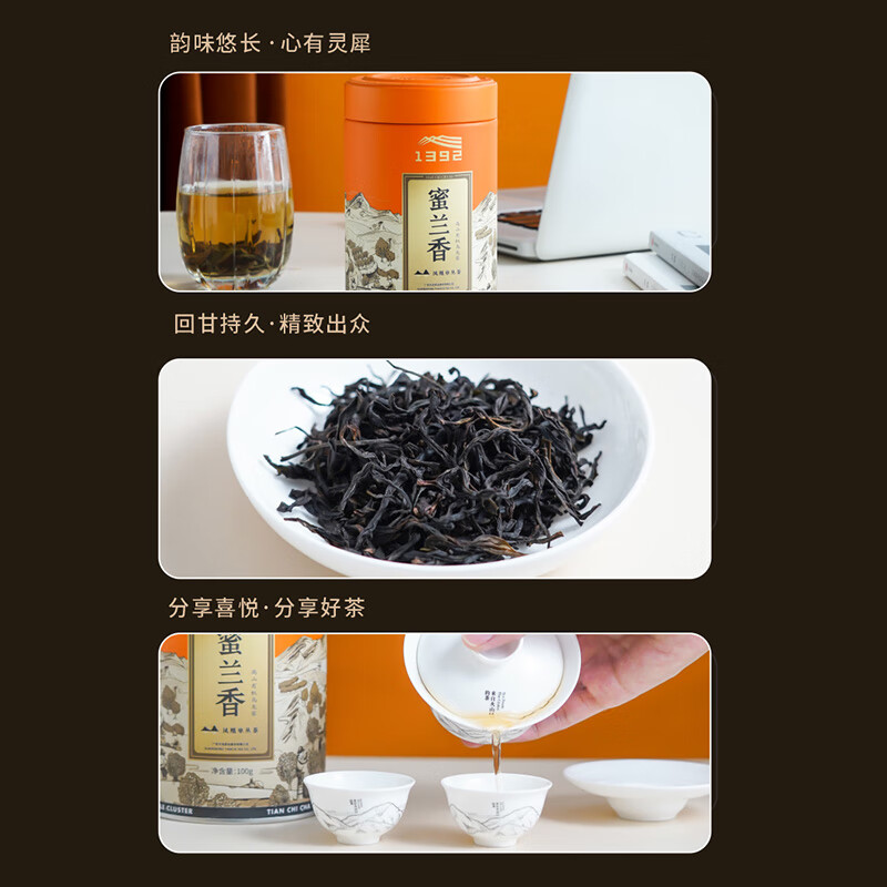 【中国直邮，时效7-15天】天池乌龙茶七彩乌岽凤凰单丛茶单枞蜜兰香特级100g罐装1392茶叶送礼