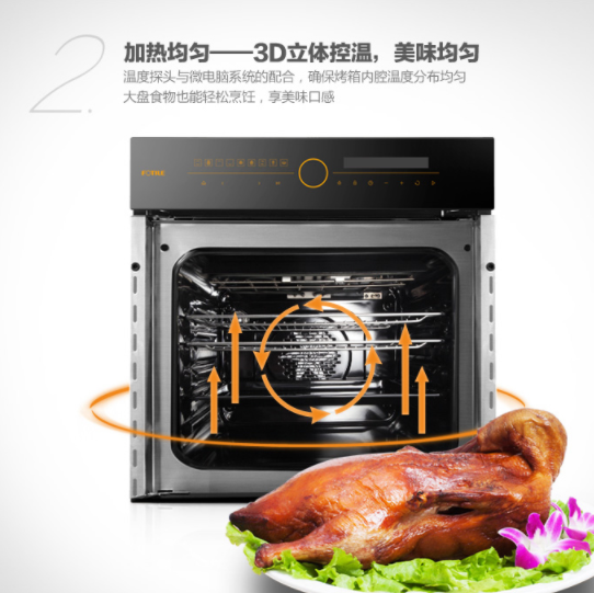 Fotile方太嵌入式烤箱KSG7003A 家用多功能烘焙烤箱 智能触控 70L大容量