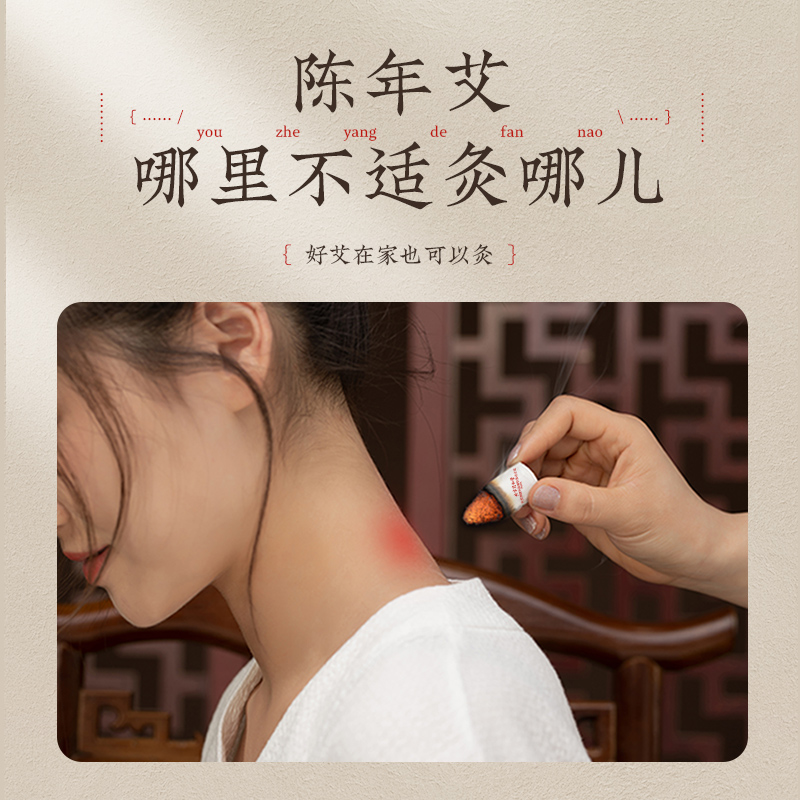 【中国直邮，时效5-12天】同仁堂 艾灸柱三年陈艾艾柱60条艾叶艾草艾绒棒无烟艾灸条纯艾艾条（适用艾灸盒随身灸）1.8cmX2.7cm/柱*60柱/盒-2盒
