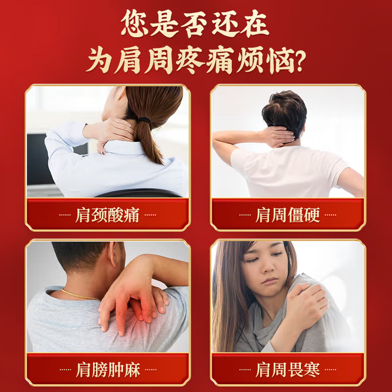 【中国直邮，时效5-12天】北京同仁堂肩周炎专用膏贴肩膀疼痛僵硬抬臂困难颈椎贴肩颈贴音药远红外理疗贴专用升级款8贴/盒-三盒装