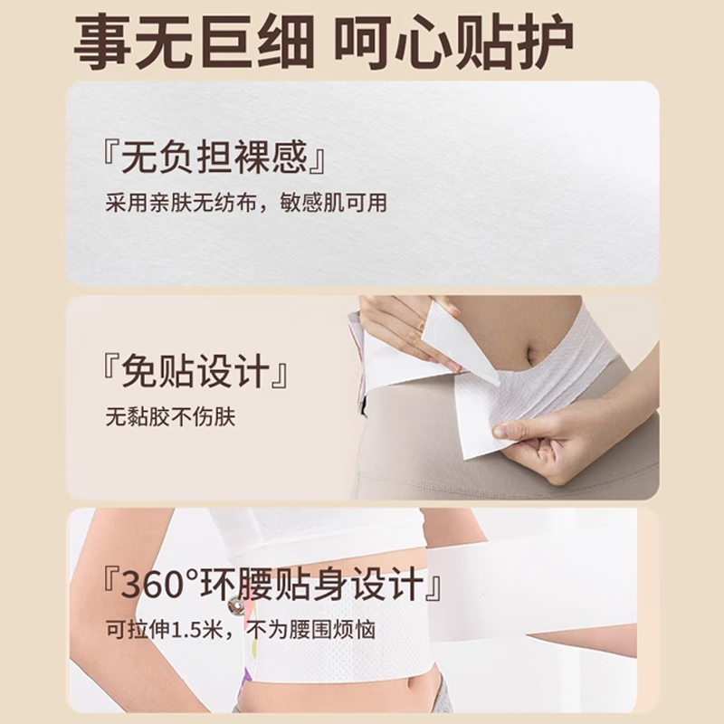 【中国直邮，时效5-12天】北京同仁堂 蒸汽暖腰贴暖宝宝贴 热敷防寒 腹部保暖 生姜款