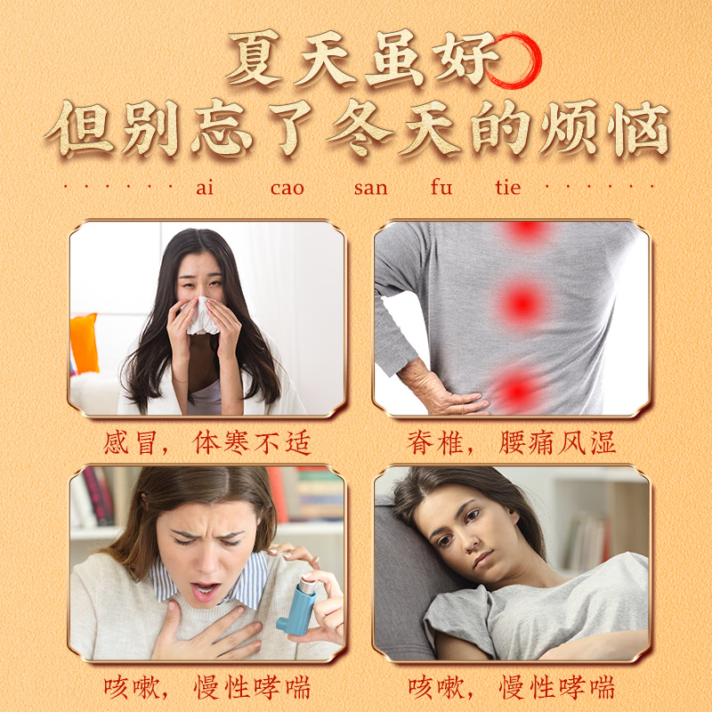 北京同仁堂三伏贴 肚脐颈椎膝盖腰椎贴生姜成人针灸贴穴位贴空白帖艾灸温灸贴 32贴/盒-3盒