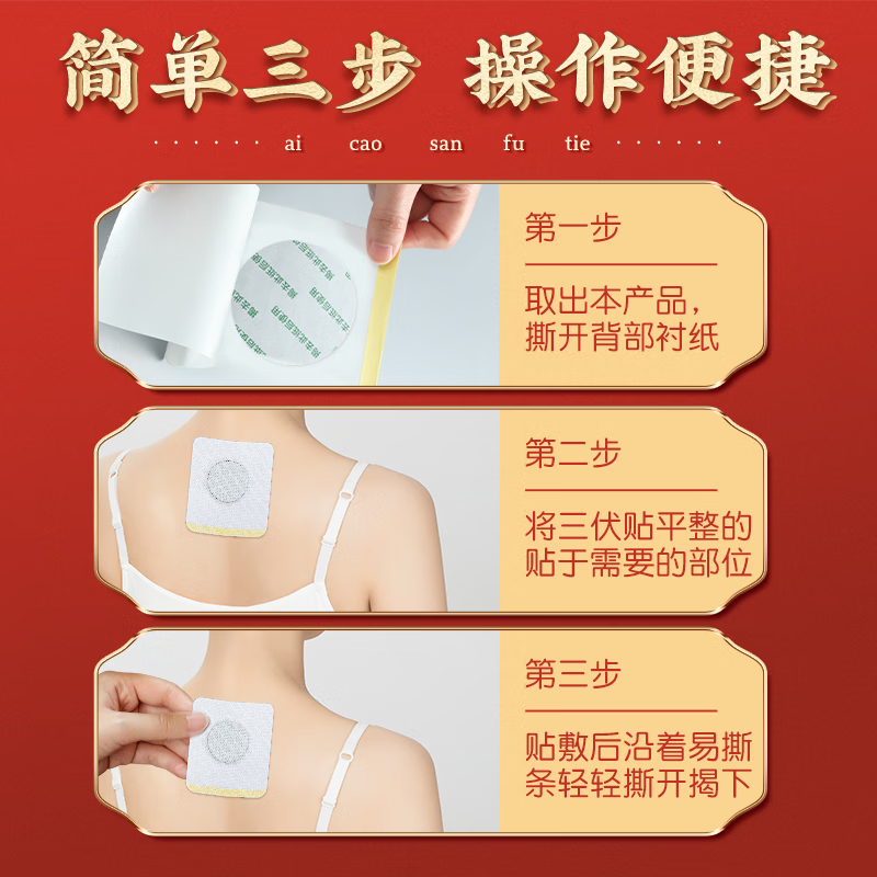 北京同仁堂三伏贴 肚脐颈椎膝盖腰椎贴生姜成人针灸贴穴位贴空白帖艾灸温灸贴 32贴/盒-3盒