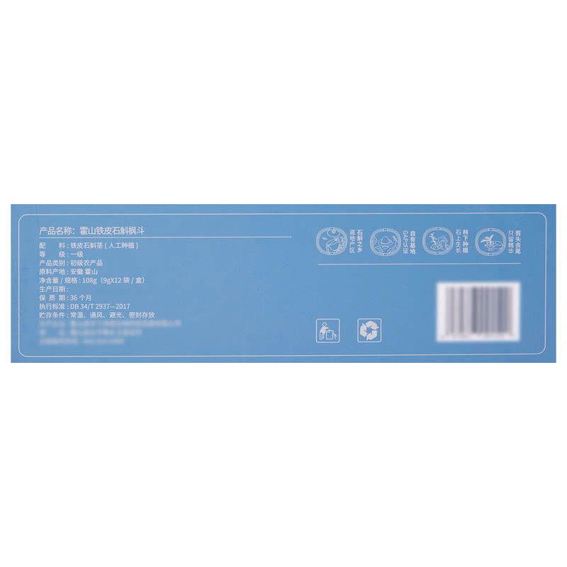 天下泽雨霍山铁皮石斛枫斗 泡茶煲汤自用营养丰富108g(9g*12袋/盒)