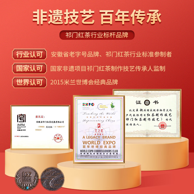 【中国直邮，时效5-12天】天之红红茶祁红香螺 安徽黄山 祁门红茶特级180g罐装茶叶