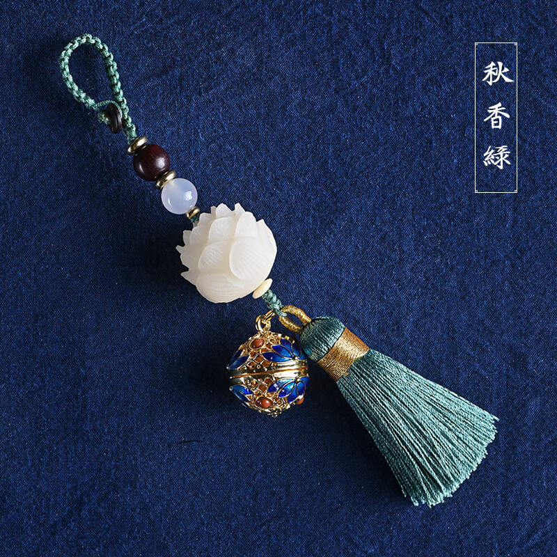【中国直邮，时效7-15天】物藏堂 古风可开合香囊球菩提莲花流苏汽车钥匙扣包包挂件复古文艺女长约13.5cm 秋香绿-配5颗香丸（鹅梨帐中香）