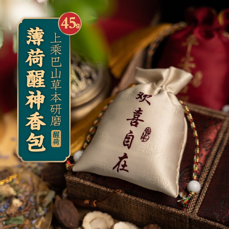 【中国直邮，时效7-15天】物藏堂 清风醒荷 端午节提神醒脑古风香包空袋车载中药艾叶薄荷防晕车 米白＋金黄+红色各一（含药芯）