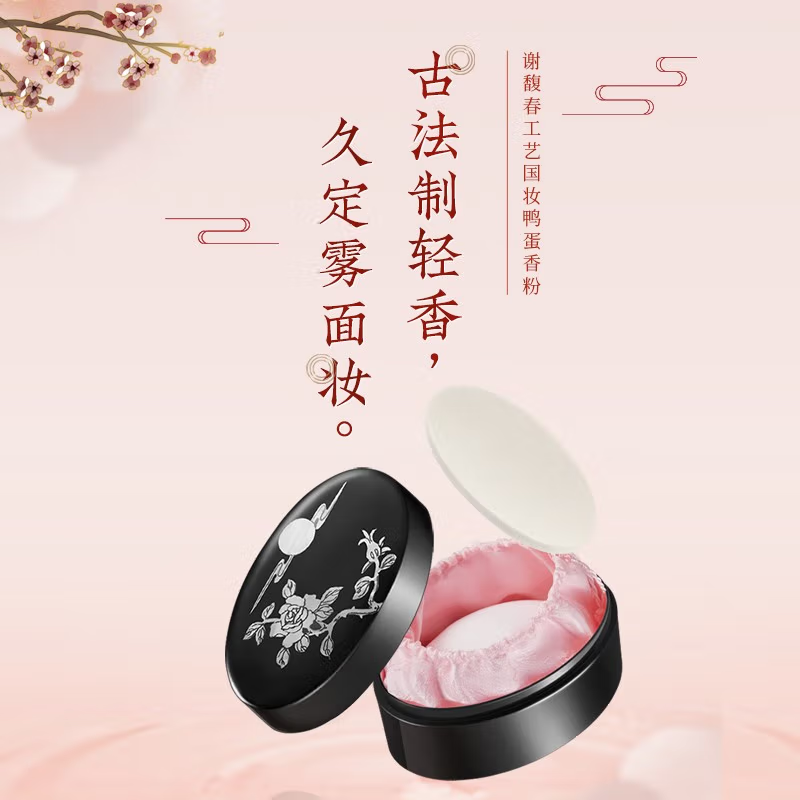 【中国直邮，时效5-12天】谢馥春工艺国妆鸭蛋香粉 花好月圆 古典散粉蜜粉 雾面定妆修饰 （易碎不影响使用）