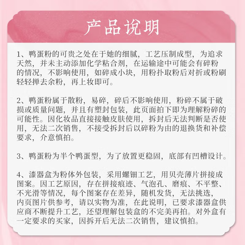 【中国直邮，时效5-12天】谢馥春工艺国妆鸭蛋香粉 花好月圆 古典散粉蜜粉 雾面定妆修饰 （易碎不影响使用）