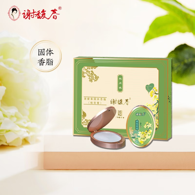 【中国直邮，时效5-12天】谢馥春固体香脂淡香 古典东方香水 秋月夜·桂花香
