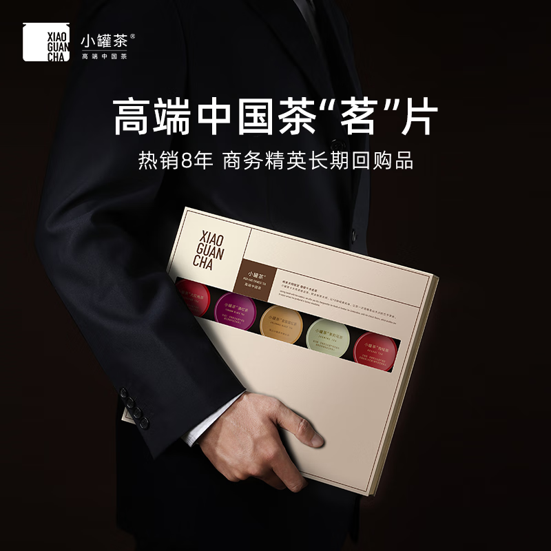 小罐茶经典茶叶礼盒金罐20罐 特级乌龙茶大红袍茉莉花茶 5品类*4罐*4g