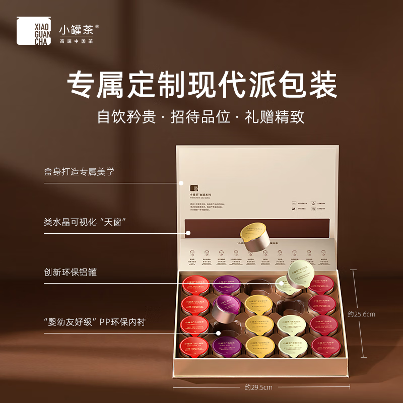 小罐茶经典茶叶礼盒金罐20罐 特级乌龙茶大红袍茉莉花茶 5品类*4罐*4g