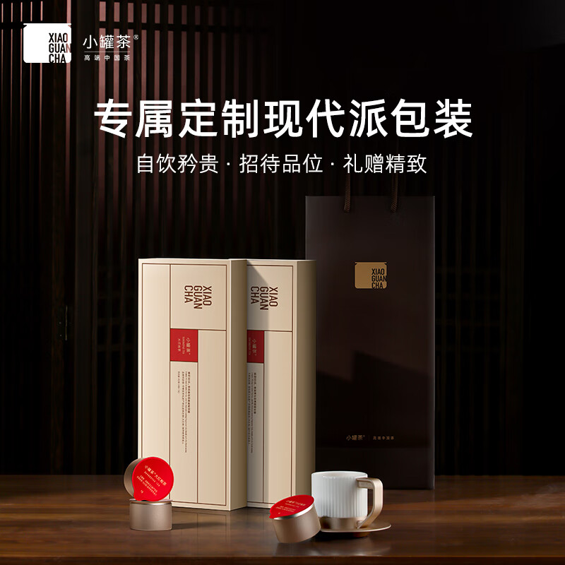 【中国直邮，时效7-15天】小罐茶乌龙茶金罐武夷山大红袍正岩特级10罐40g礼盒装茶叶