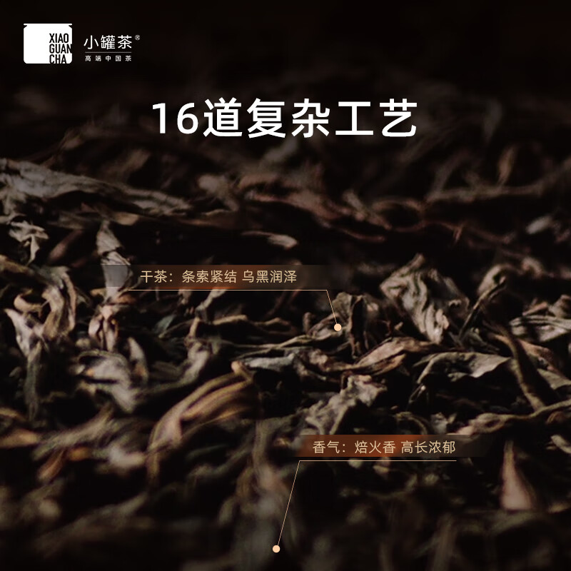 【中国直邮，时效7-15天】小罐茶乌龙茶金罐武夷山大红袍正岩特级10罐40g礼盒装茶叶