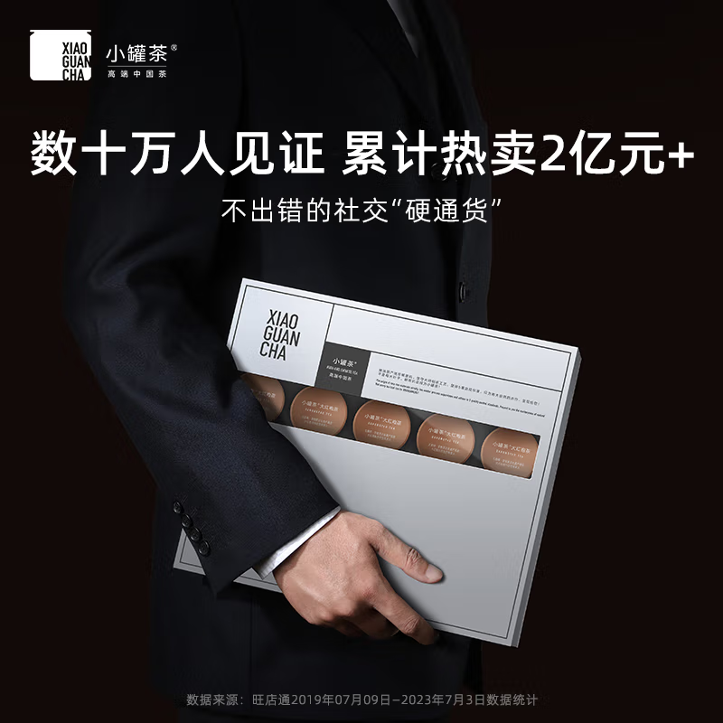 小罐茶组合茶叶银罐大红袍金骏眉滇红茉莉花茶特级20罐80g礼盒装