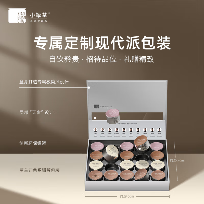 小罐茶组合茶叶银罐大红袍金骏眉滇红茉莉花茶特级20罐80g礼盒装