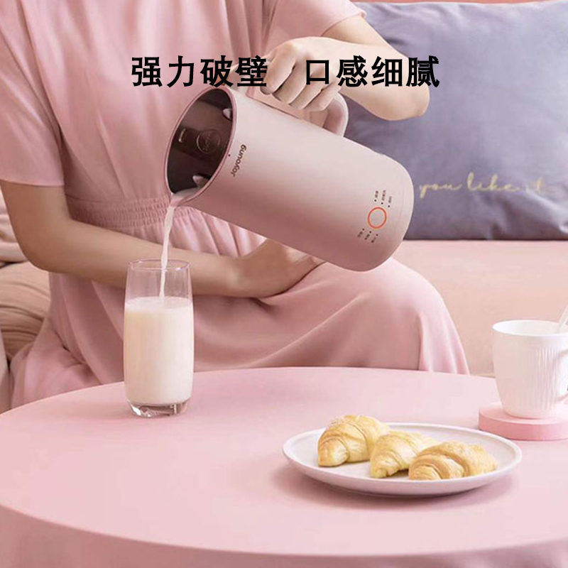 Joyoung九阳 迷你破壁豆浆机DJ06M-D23/DJ06M-D53一机多能 双色可选 0.6L