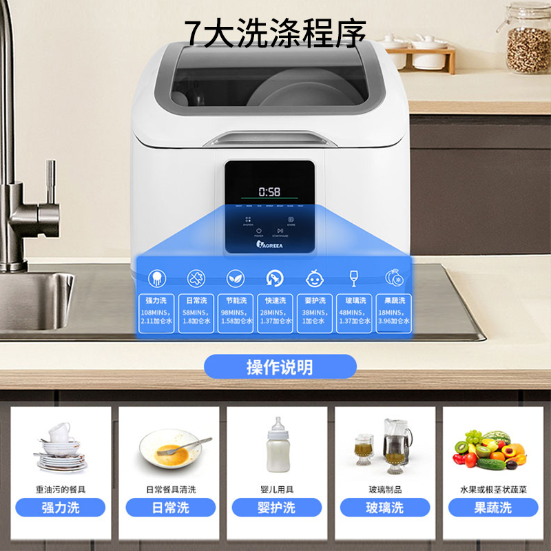 IAGREEA家用台式洗碗机  IA-DW01 洗烘一体 果蔬清洗 4套