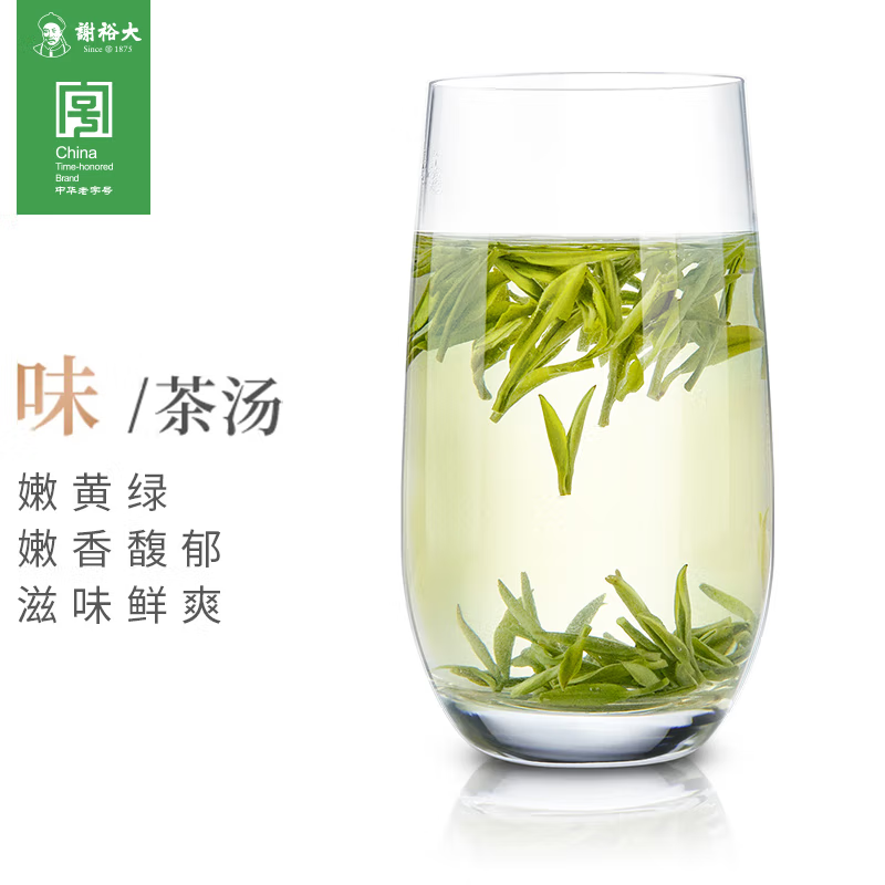 【中国直邮，时效7-15天】2026新茶上市 谢裕大 绿茶金奖顶芽安徽黄山毛峰特级一等100g 卡盒装