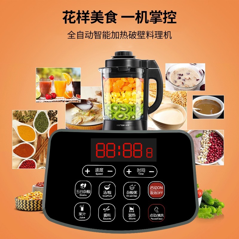 Joyoung九阳 多功能破壁料理机JYL-Y15U 豆浆机榨汁机 一键清洗 可加热