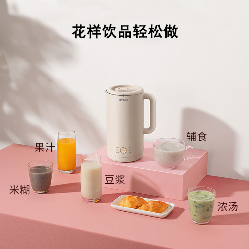 Joyoung九阳 迷你破壁豆浆机DJ06M-D23/DJ06M-D53一机多能 双色可选 0.6L