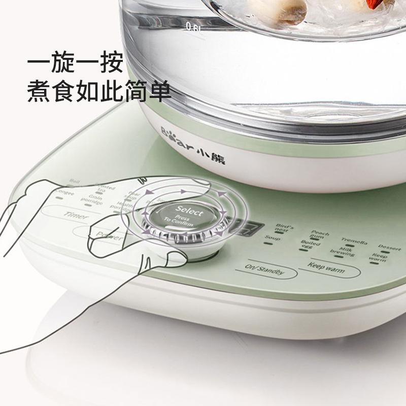 Bear小熊 多功能养生壶 全自动炖煮壶YSH-C18S2 柔炖细煮 双盖炖盅 1.8L